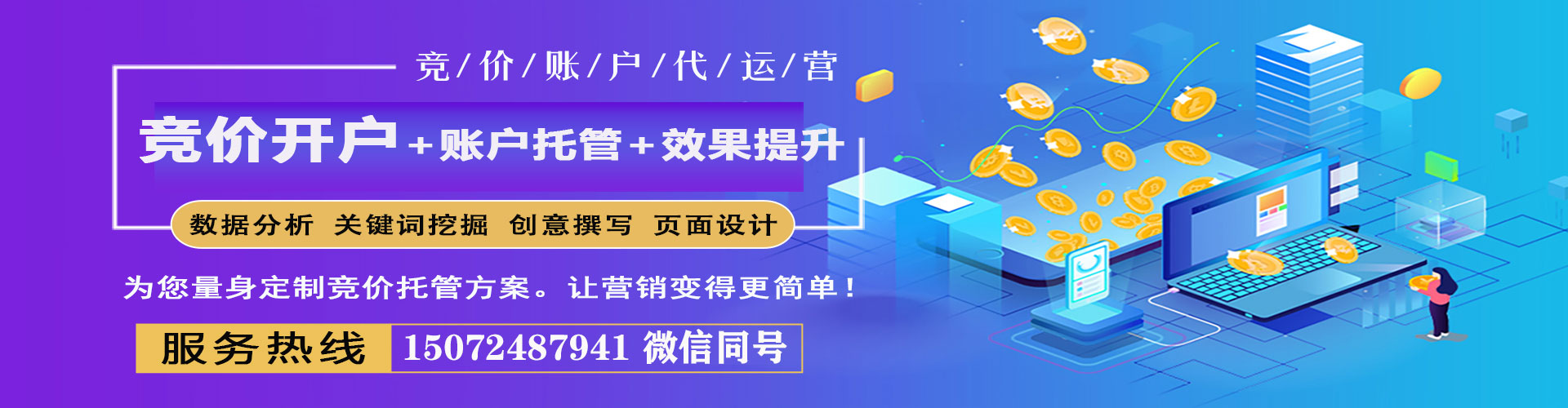 德宏sem投放